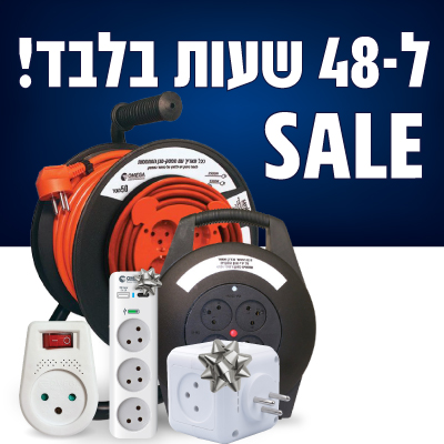 מבצע שקעים ותופים