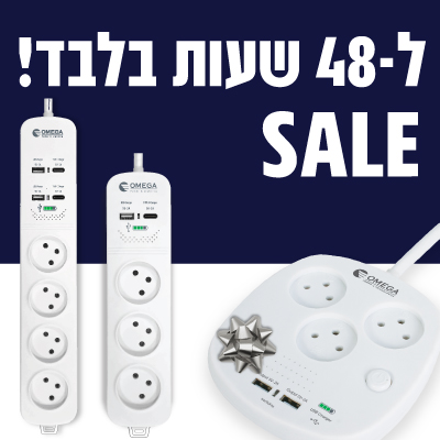 מבצע רב שקע 3/4 שקעים