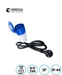 מתאם תקע ישראלי לשקע נייד תעשייתי 3Px16A CEE + כבל מאריך עובי גיד 3x2.5mm²