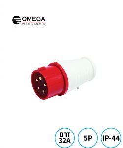 תקע נייד תעשייתי IP44 CEE 5(P)x32A