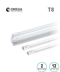 פס אמרקאי T8 כפול כולל 2X26W אור לבן OMEGA 1.2M