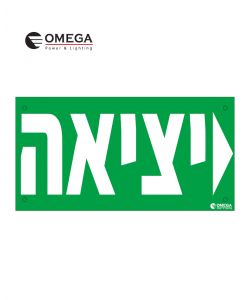 מדבקת שילוט יציאה חץ ימינה