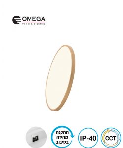 NEXT 30W כפתור CCT