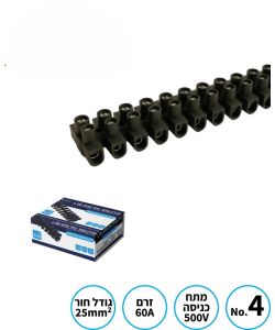 מהדק שחור H כפול מס' 4 שבירה מהירה