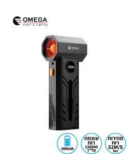 מפוח טורבו מיני עוצמתי 150W נטען