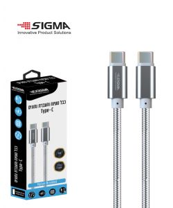 כבל (C) ל-TYPE-C כסוף 1.2 מטר