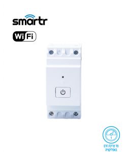מתג חכם חד פאזי DIN WIFI ללוח חשמל 3,500W