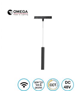 צילינדר תלוי 30 ס"מ מתכוונן שחור LINE WIFI TUBE 12W